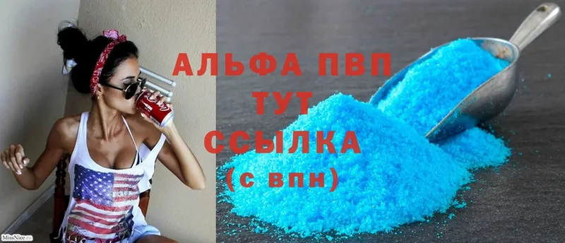 площадка официальный сайт  Уяр  Альфа ПВП VHQ 